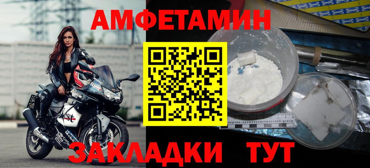 АМФЕТАМИН  Amphetamine  Вход с VPN  Набережные Челны  АМФ 97% 