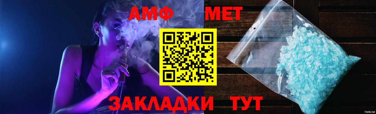 АМФ VHQ Набережные Челны