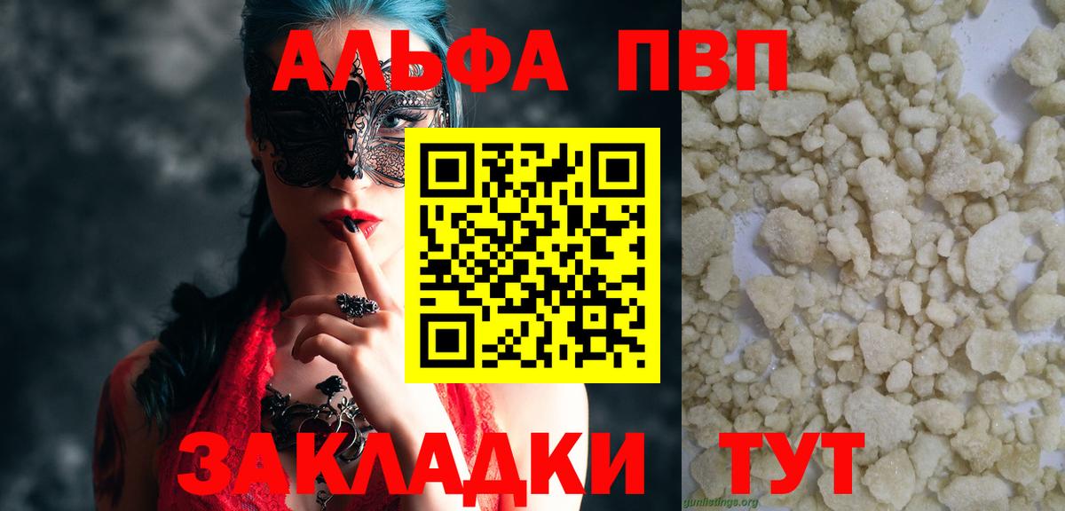 Альфа ПВП  Вход с VPN  Альфа ПВП крисы CK  Набережные Челны  Альфа ПВП Crystall  Alpha-PVP кристаллы 