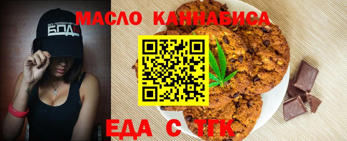 Canna-Cookies конопля  Вход с VPN  Набережные Челны 