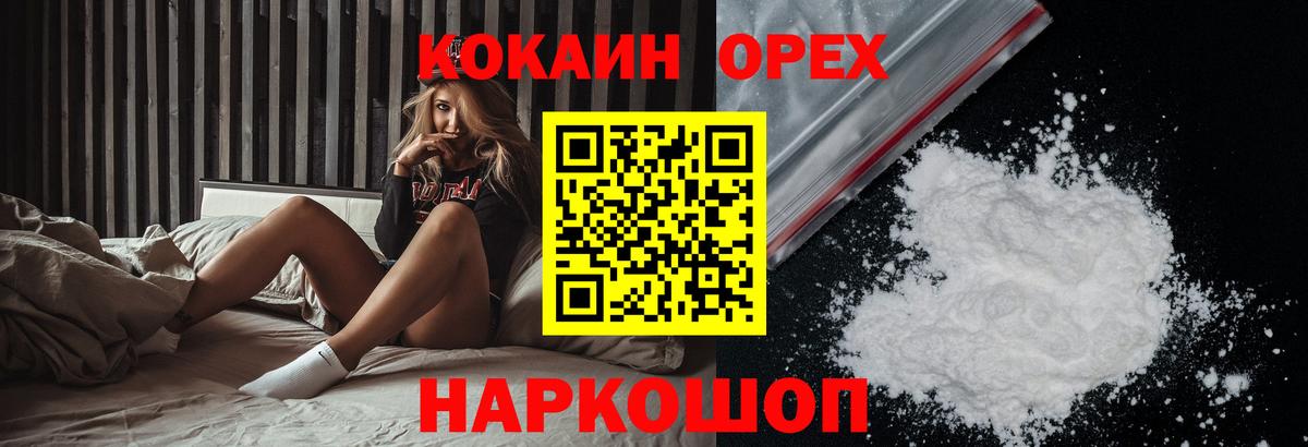Кокаин 98% Набережные Челны