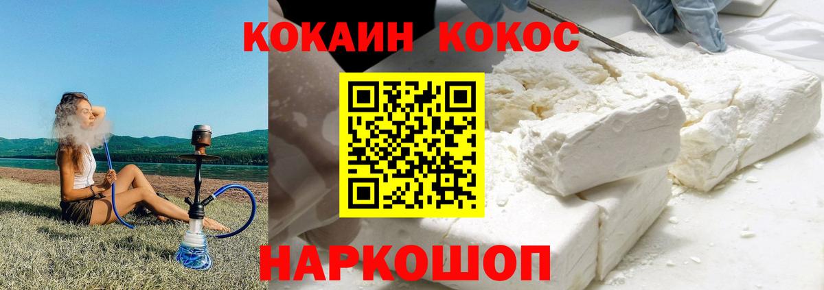 COCAIN FishScale  Кокаин  Набережные Челны  Вход с VPN 