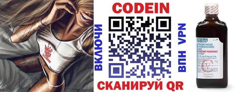 KRAKEN вход  купить наркотики цена  Набережные Челны  darknet Telegram  Кодеин Purple Drank 
