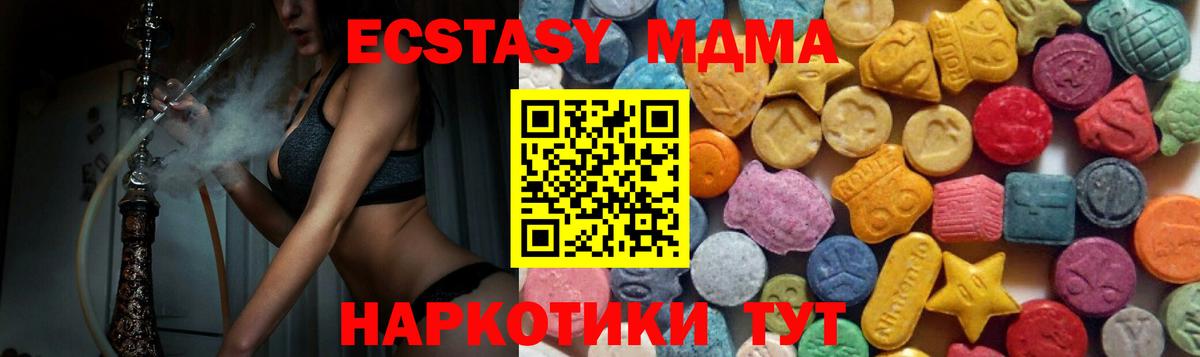 Набережные Челны  Ecstasy  Вход с VPN  цена наркотик  Ecstasy TESLA 