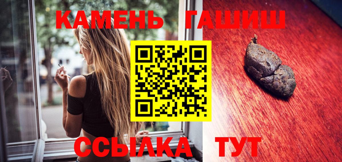 ГАШ  Гашиш ice o lator  Вход с VPN  Набережные Челны  ГАШИШ гарик 