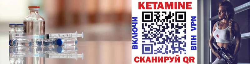 Кетамин ketamine  Набережные Челны 
