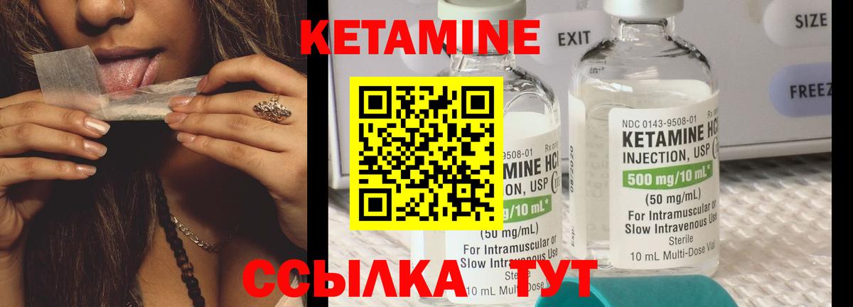 Кетамин VHQ  Вход с VPN  Набережные Челны 