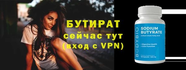 бутират Алексеевка