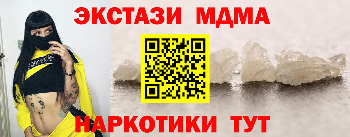 MDMA crystal  MDMA кристаллы  Вход с VPN  Набережные Челны 