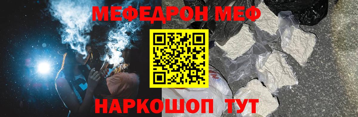 МЕФ  МЯУ-МЯУ мука  Набережные Челны  Вход с VPN  купить наркотик  Мефедрон мука 