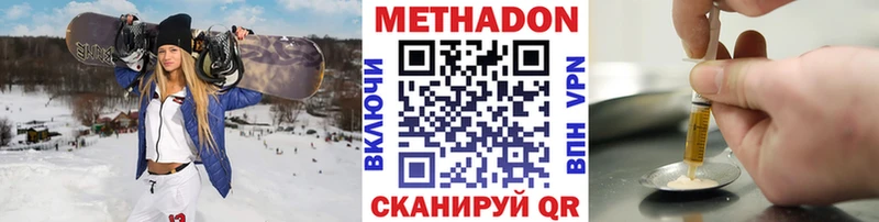 МЕТАДОН кристалл Набережные Челны