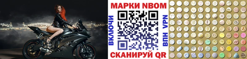 Марки 25I-NBOMe 1,5мг  где найти   Набережные Челны 