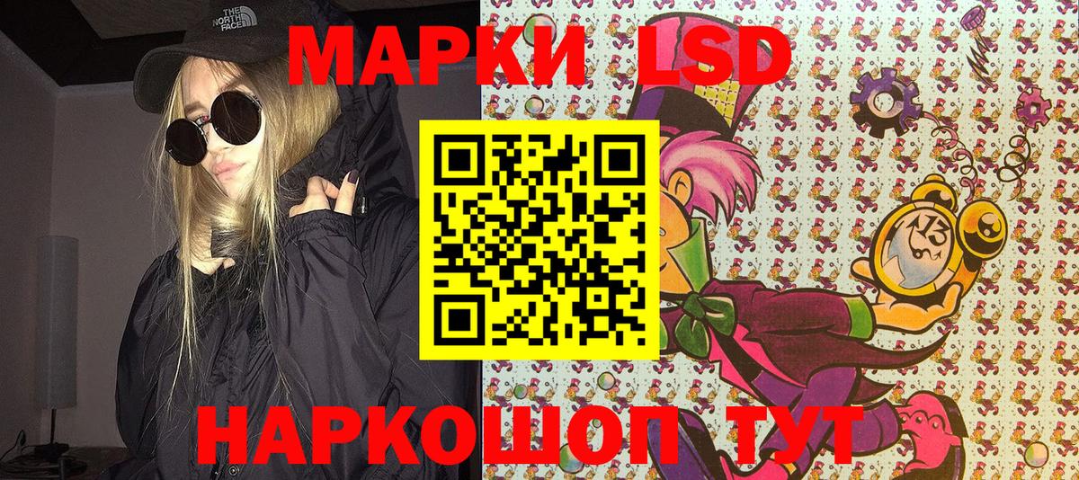 Марки 25I-NBOMe 1500мкг  Вход с VPN  Набережные Челны 