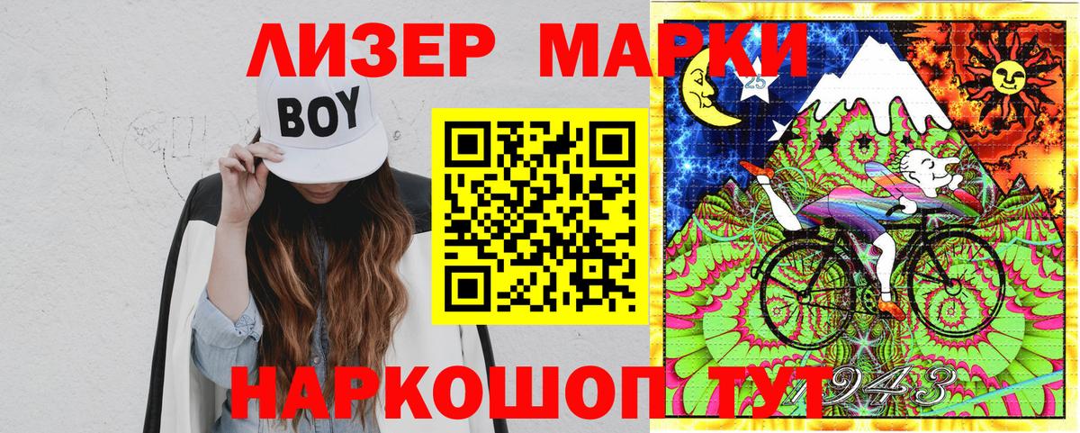 Марки 25I-NBOMe 1,5мг Набережные Челны