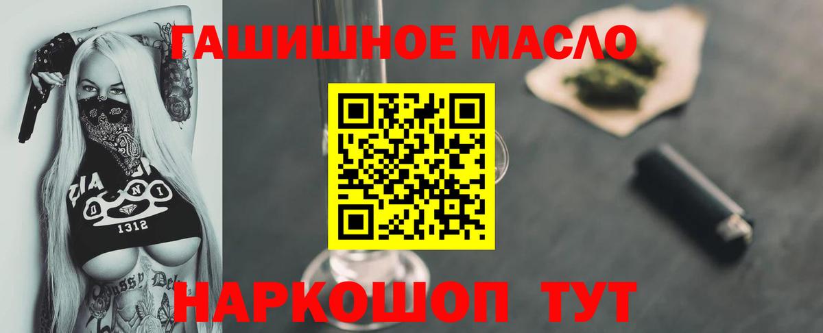 ТГК концентрат  наркотики  Набережные Челны  ТГК вейп  Вход с VPN 