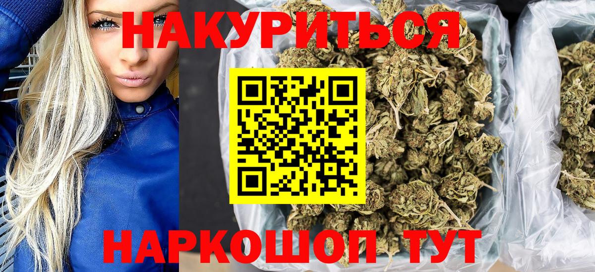Шишки марихуана AK-47 Набережные Челны